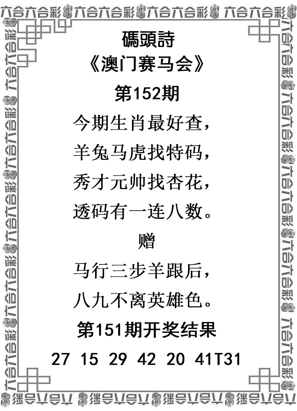 152期码头诗[图]