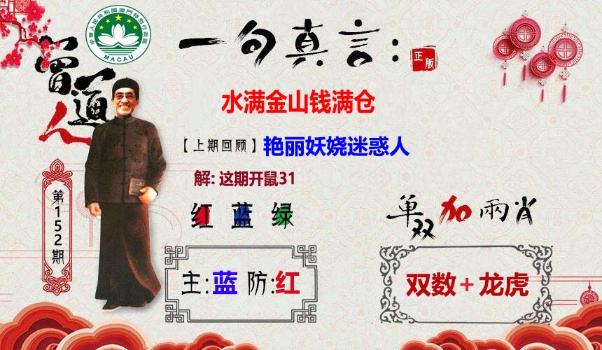 152期一句真言[图]